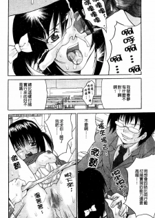 [Oyama Yasunaga] Kyonyuu Ichiban Shibori [Chinese] - page 16