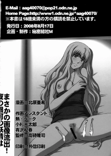 (C74) [Secret Society M (Kitahara Aki)] Yousei Keikaku (Macross Frontier) [English] - page 33
