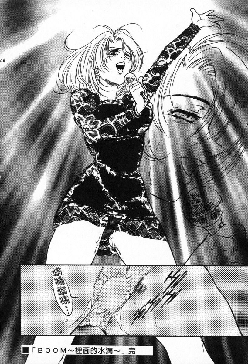 [Fujii Akiko, Akiyama Michio] OO Haitoku no Inryoku - OO Immoral Attraction | 背德天使 I [Chinese] page 110 full