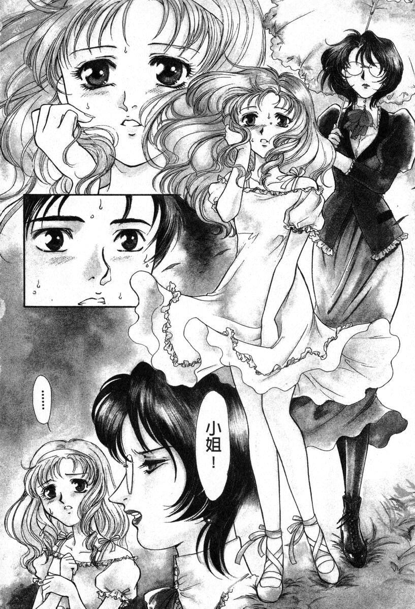 [Fujii Akiko, Akiyama Michio] OO Haitoku no Inryoku - OO Immoral Attraction | 背德天使 I [Chinese] page 112 full
