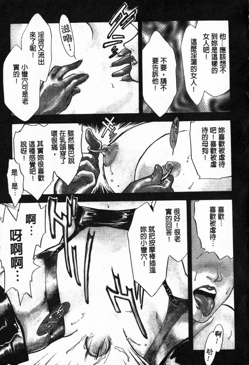 [Fujii Akiko, Akiyama Michio] OO Haitoku no Inryoku - OO Immoral Attraction | 背德天使 I [Chinese] page 117 full