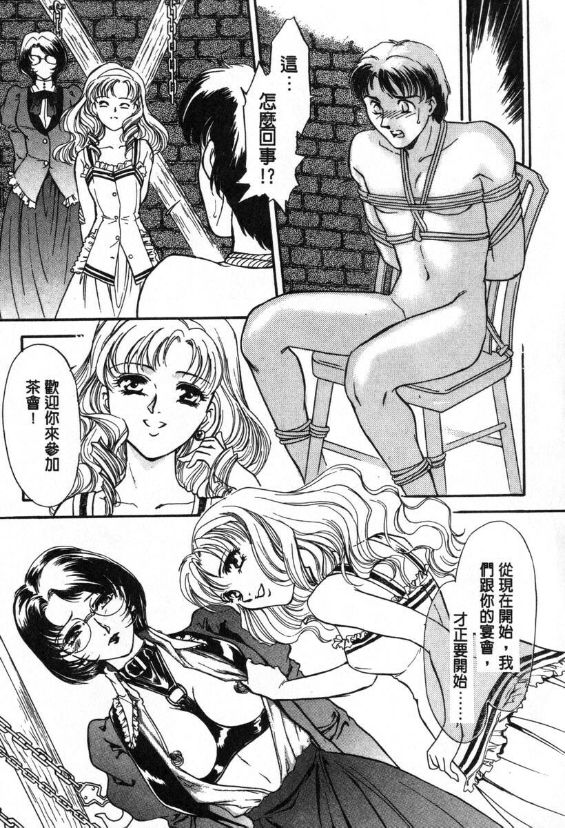 [Fujii Akiko, Akiyama Michio] OO Haitoku no Inryoku - OO Immoral Attraction | 背德天使 I [Chinese] page 121 full