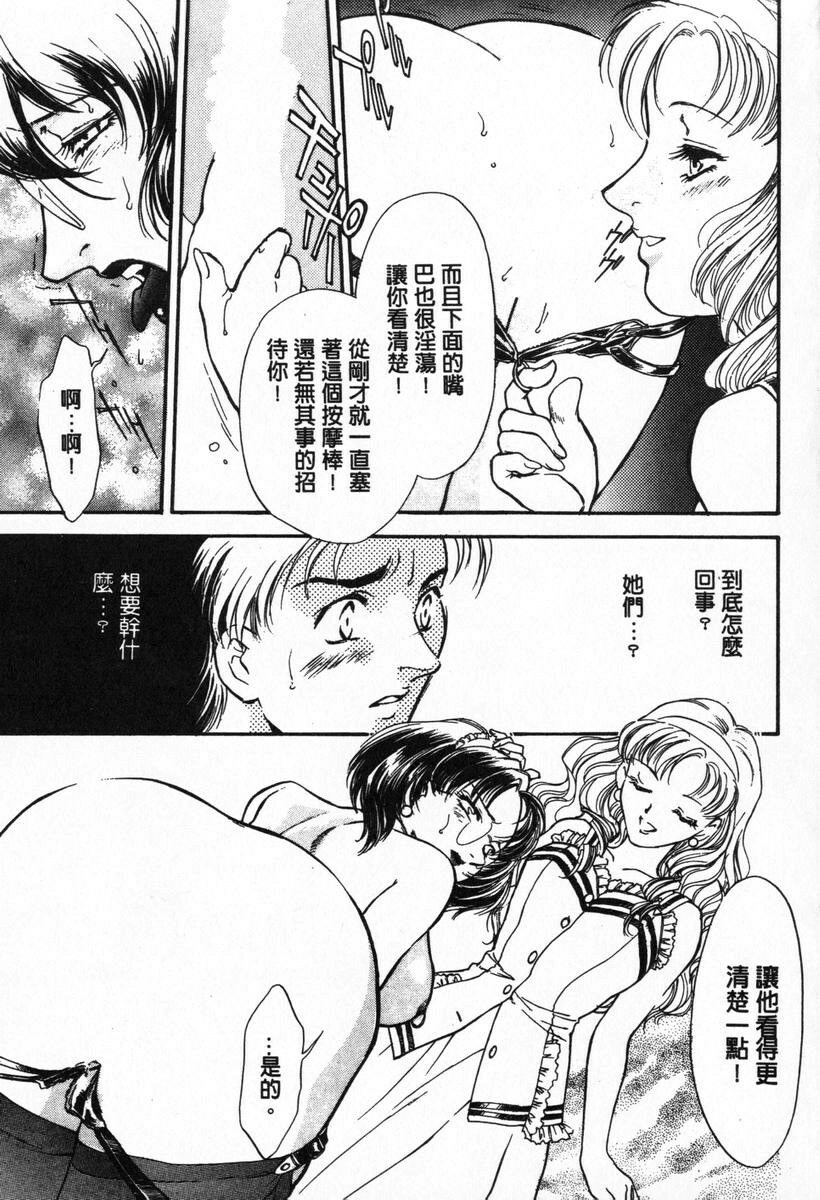 [Fujii Akiko, Akiyama Michio] OO Haitoku no Inryoku - OO Immoral Attraction | 背德天使 I [Chinese] page 123 full