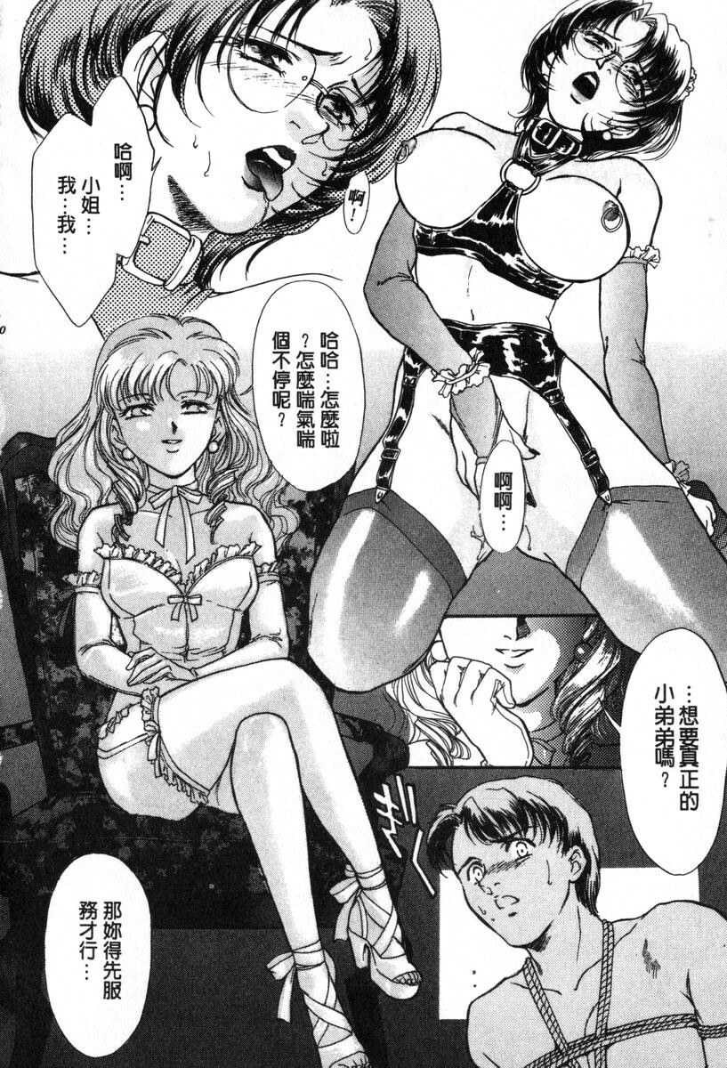 [Fujii Akiko, Akiyama Michio] OO Haitoku no Inryoku - OO Immoral Attraction | 背德天使 I [Chinese] page 124 full