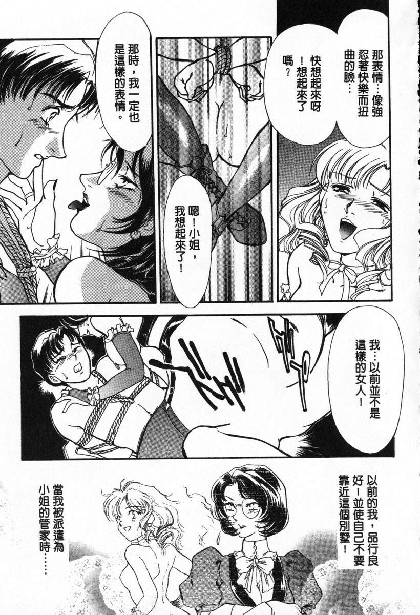 [Fujii Akiko, Akiyama Michio] OO Haitoku no Inryoku - OO Immoral Attraction | 背德天使 I [Chinese] page 127 full