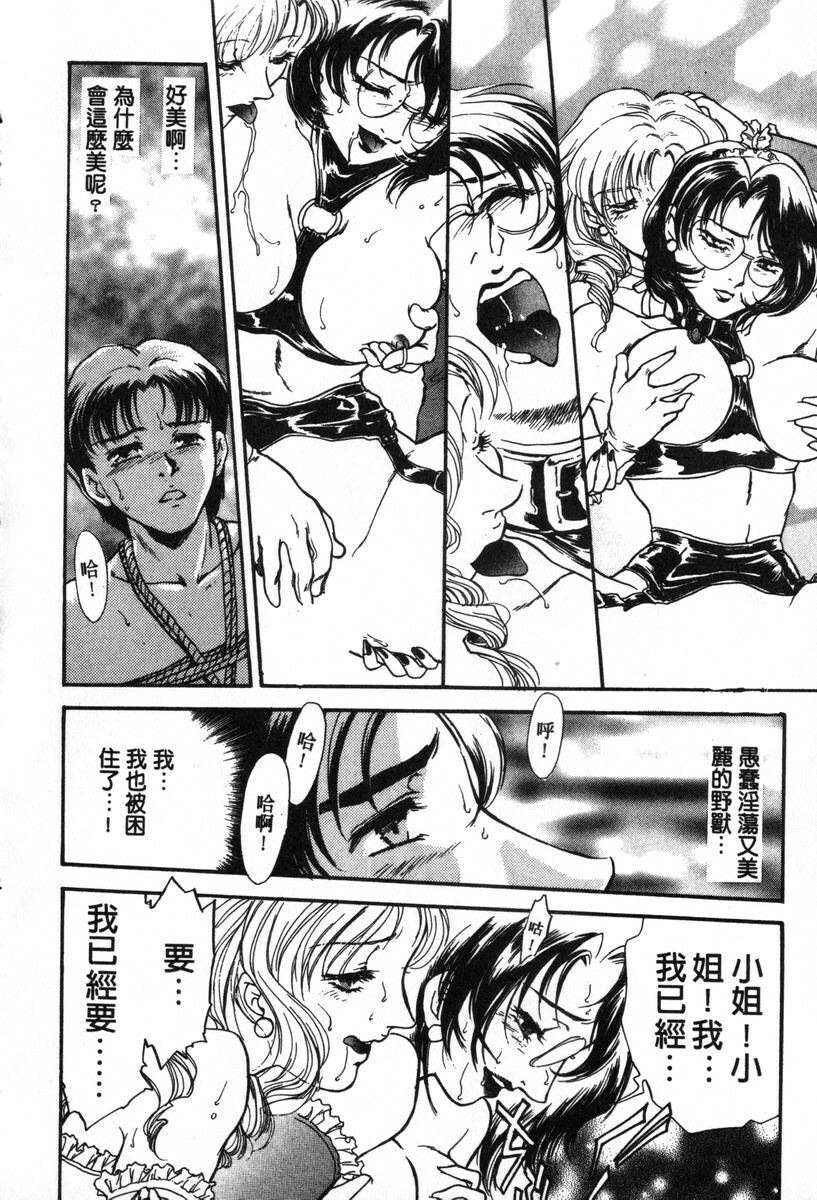 [Fujii Akiko, Akiyama Michio] OO Haitoku no Inryoku - OO Immoral Attraction | 背德天使 I [Chinese] page 130 full