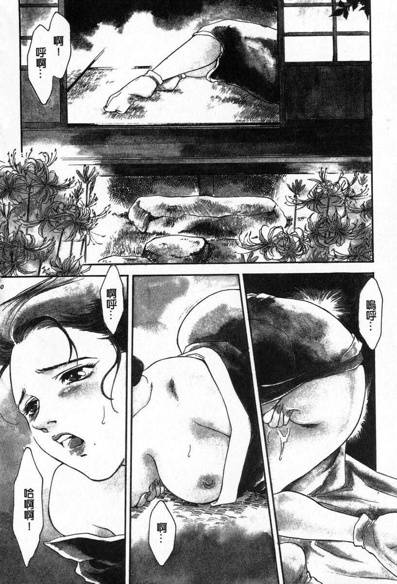 [Fujii Akiko, Akiyama Michio] OO Haitoku no Inryoku - OO Immoral Attraction | 背德天使 I [Chinese] page 134 full