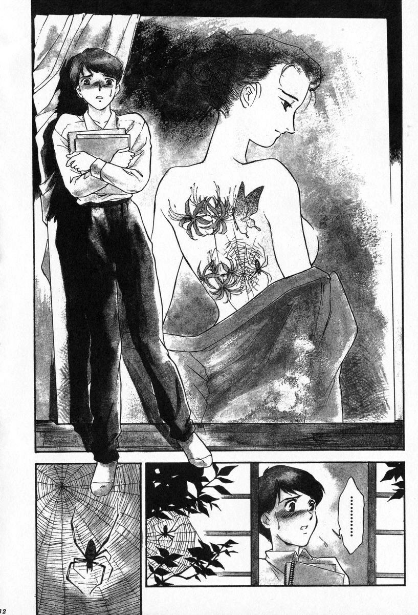 [Fujii Akiko, Akiyama Michio] OO Haitoku no Inryoku - OO Immoral Attraction | 背德天使 I [Chinese] page 136 full