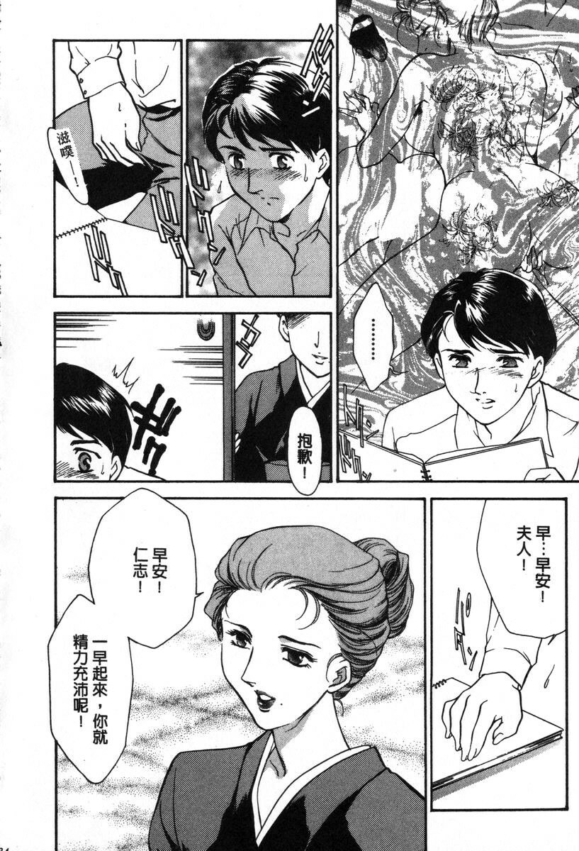 [Fujii Akiko, Akiyama Michio] OO Haitoku no Inryoku - OO Immoral Attraction | 背德天使 I [Chinese] page 138 full