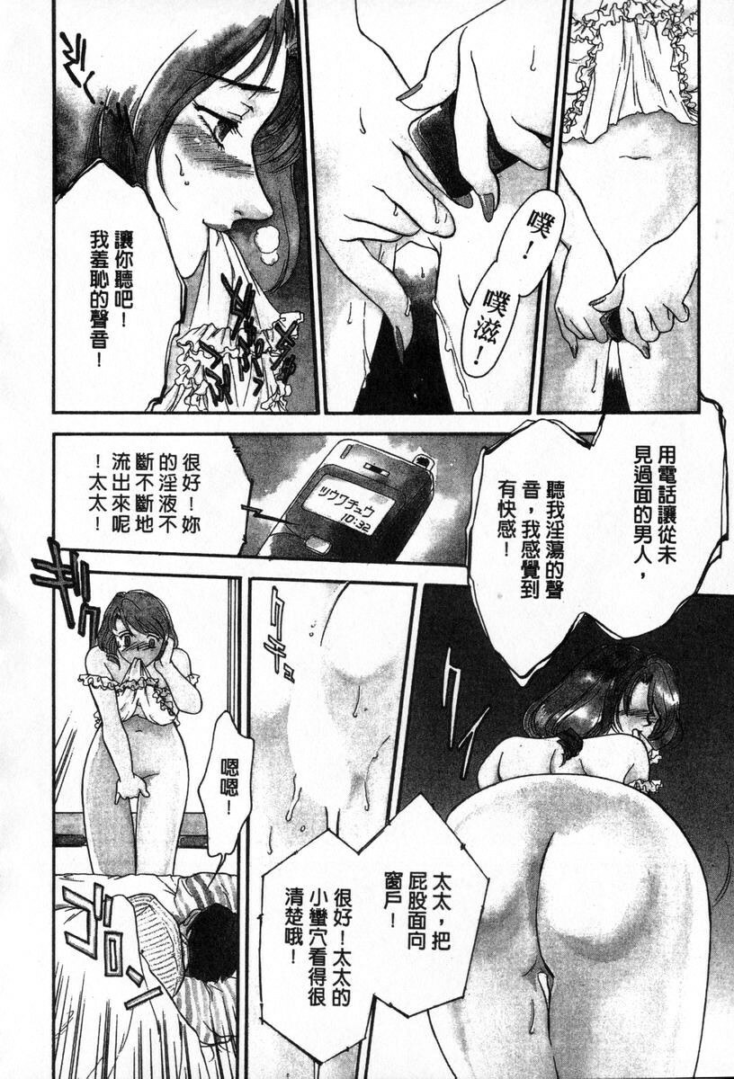 [Fujii Akiko, Akiyama Michio] OO Haitoku no Inryoku - OO Immoral Attraction | 背德天使 I [Chinese] page 156 full