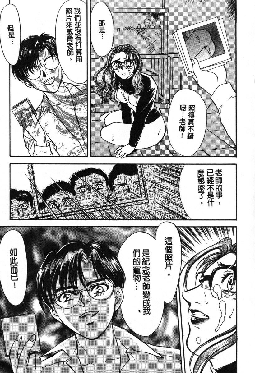[Fujii Akiko, Akiyama Michio] OO Haitoku no Inryoku - OO Immoral Attraction | 背德天使 I [Chinese] page 71 full
