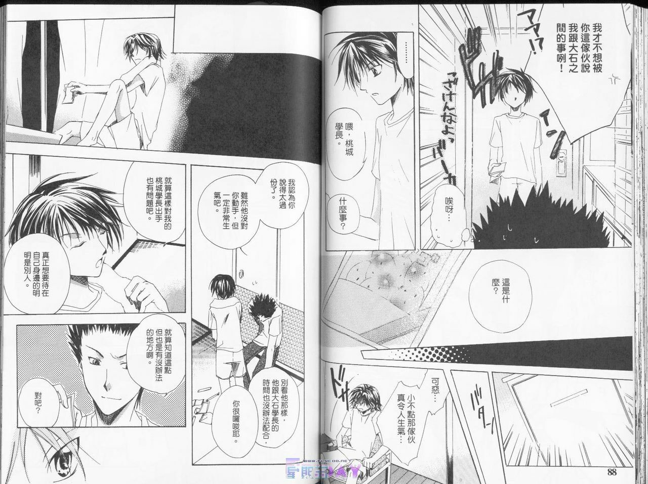[一宮思帆] 青学特輯 (Chinese) page 45 full