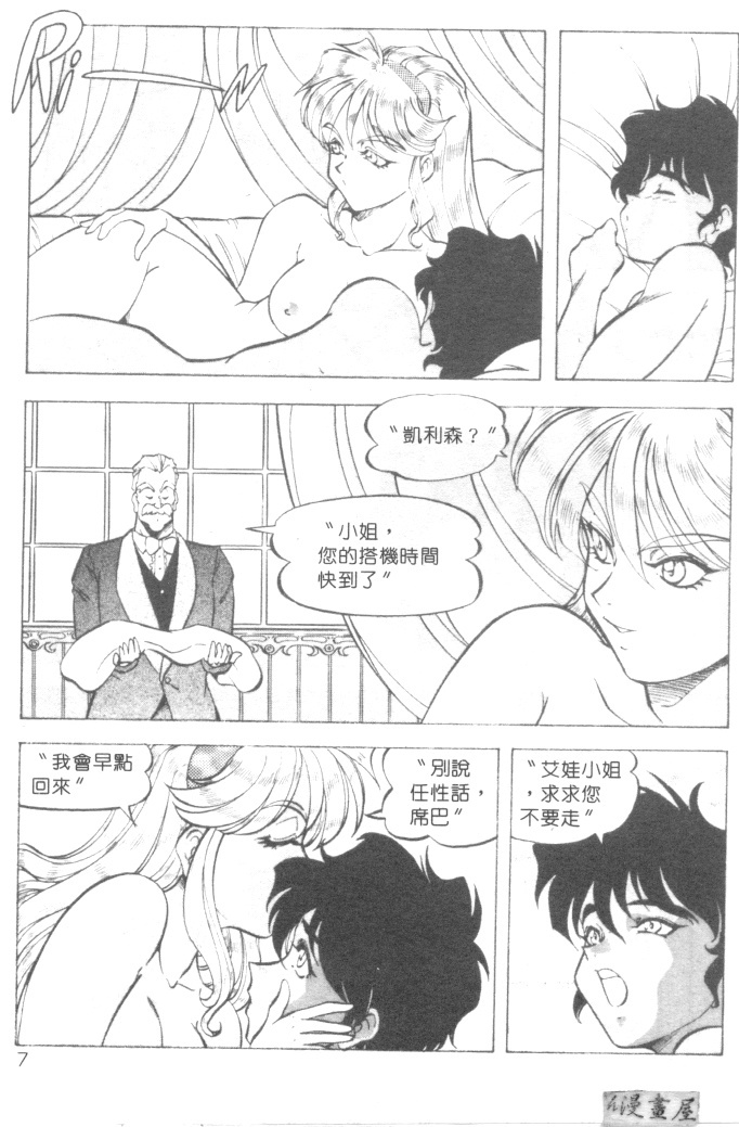 [ITOYOKO] Dynamite Milk [Chinese] page 10 full