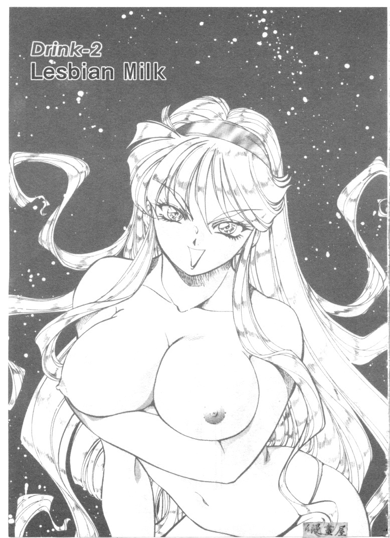 [ITOYOKO] Dynamite Milk [Chinese] page 24 full
