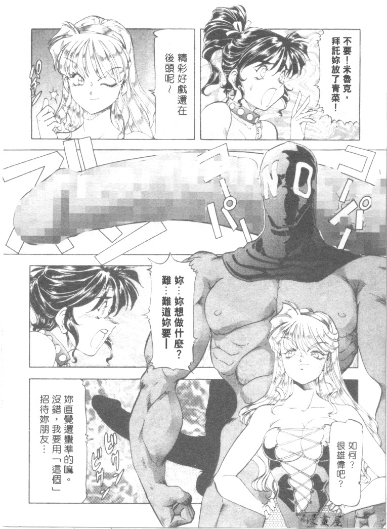 [ITOYOKO] Dynamite Milk [Chinese] page 27 full