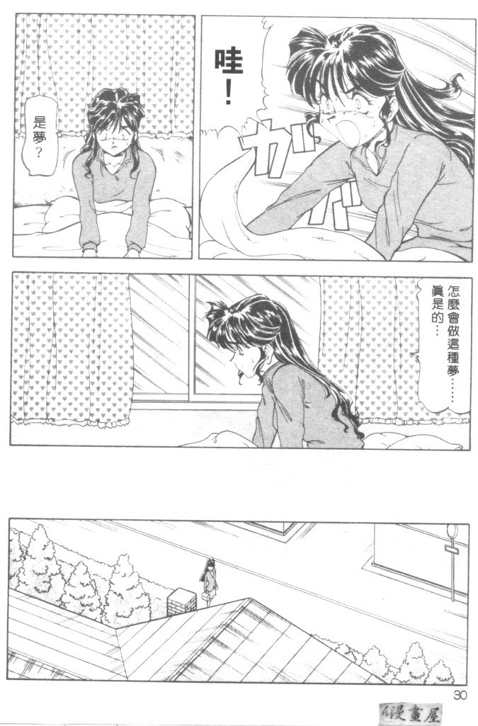 [ITOYOKO] Dynamite Milk [Chinese] page 33 full