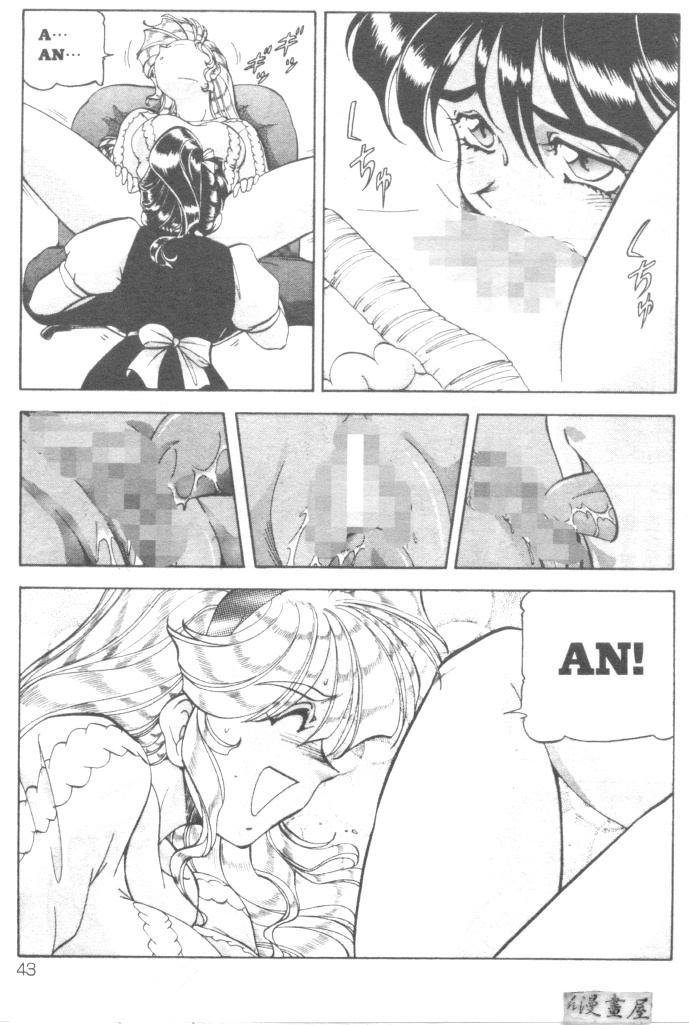 [ITOYOKO] Dynamite Milk [Chinese] page 46 full