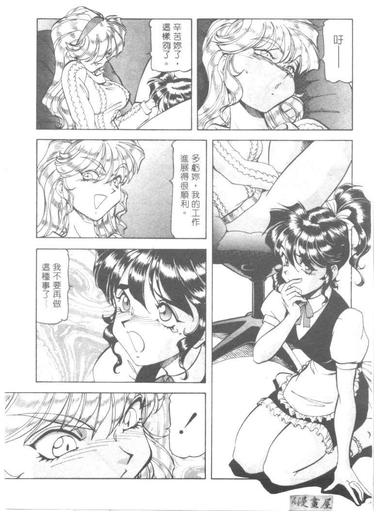 [ITOYOKO] Dynamite Milk [Chinese] page 47 full