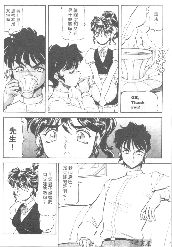 [ITOYOKO] Dynamite Milk [Chinese] page 51 full