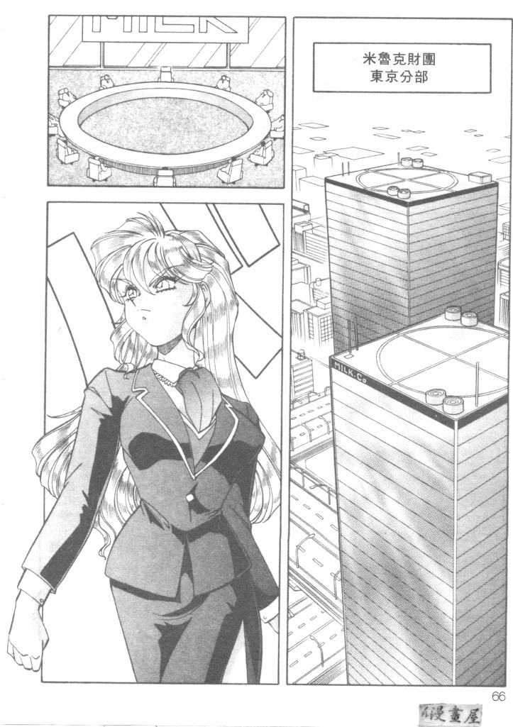 [ITOYOKO] Dynamite Milk [Chinese] page 69 full