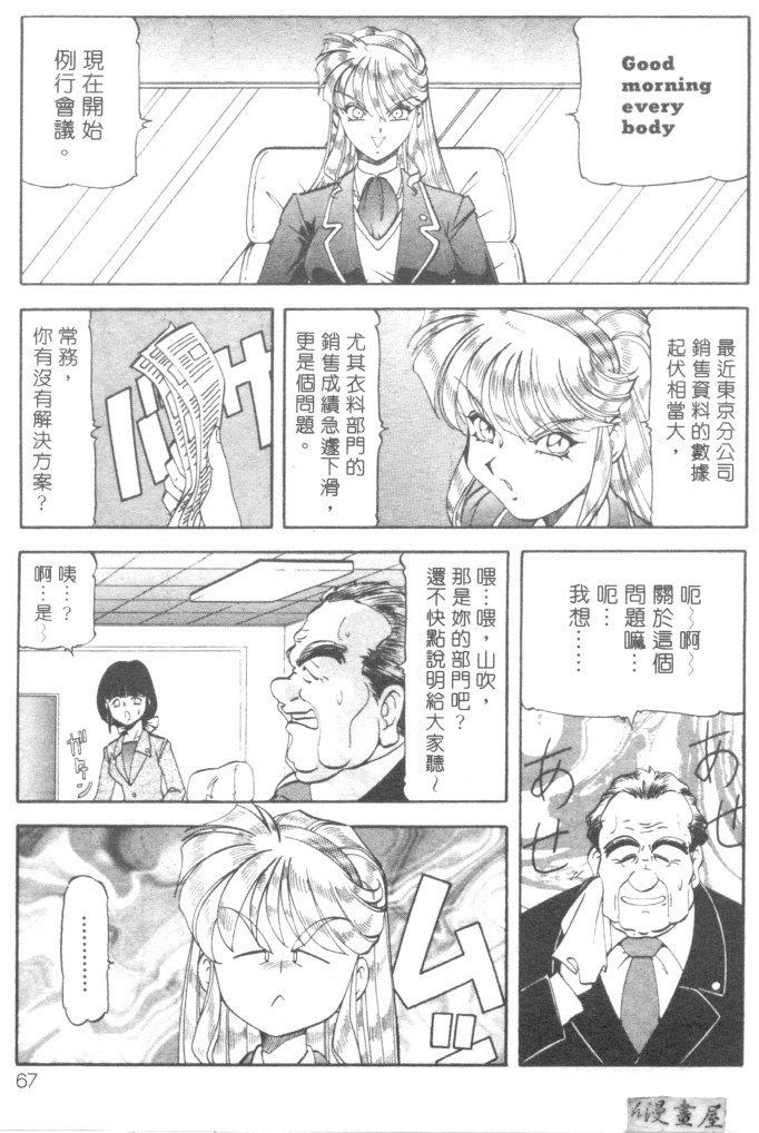 [ITOYOKO] Dynamite Milk [Chinese] page 70 full