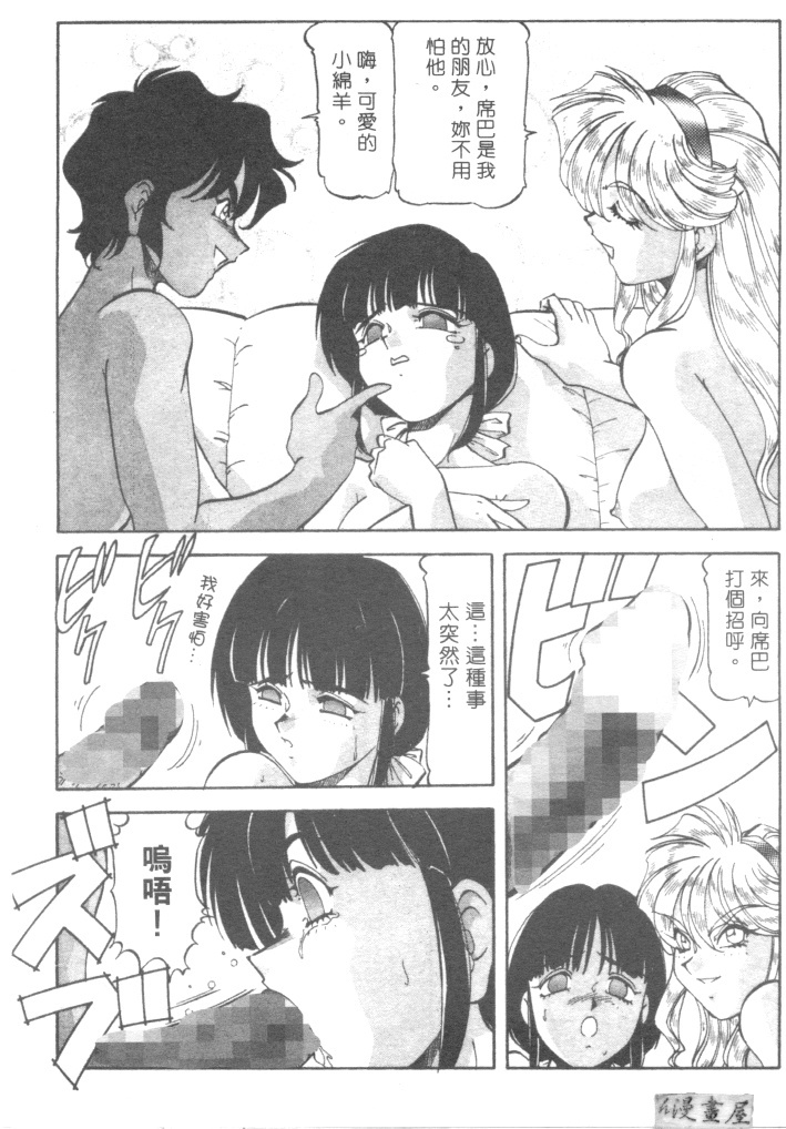 [ITOYOKO] Dynamite Milk [Chinese] page 80 full
