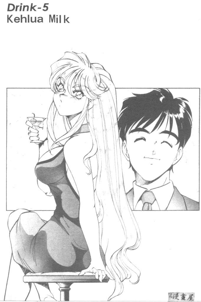 [ITOYOKO] Dynamite Milk [Chinese] page 84 full