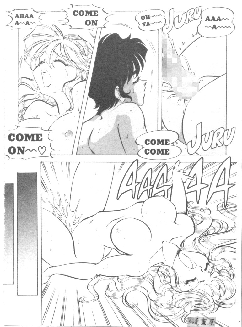 [ITOYOKO] Dynamite Milk [Chinese] page 9 full