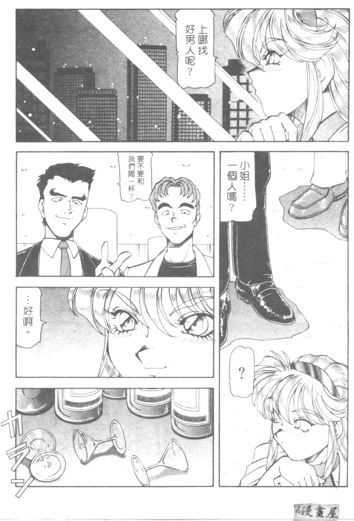 [ITOYOKO] Dynamite Milk [Chinese] page 90 full