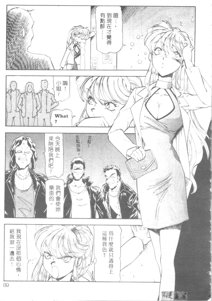 [ITOYOKO] Dynamite Milk [Chinese] page 92 full