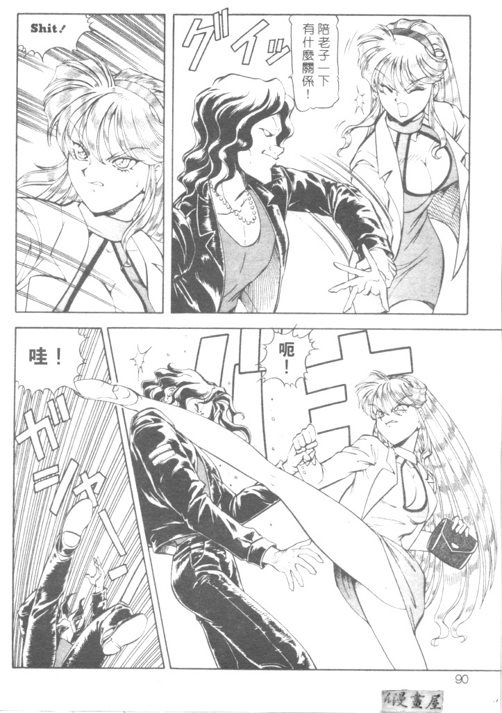 [ITOYOKO] Dynamite Milk [Chinese] page 93 full