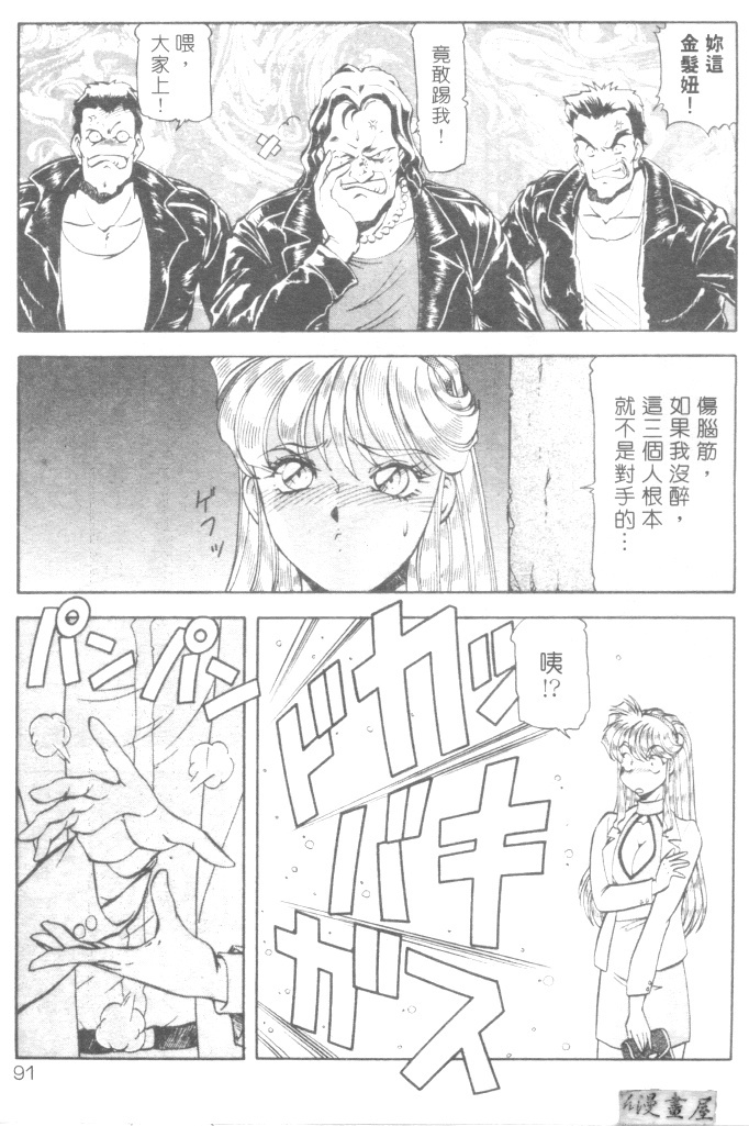 [ITOYOKO] Dynamite Milk [Chinese] page 94 full