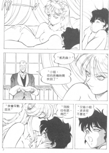 [ITOYOKO] Dynamite Milk [Chinese] - page 10