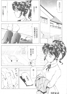 [ITOYOKO] Dynamite Milk [Chinese] - page 13