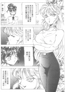 [ITOYOKO] Dynamite Milk [Chinese] - page 15