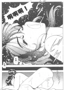 [ITOYOKO] Dynamite Milk [Chinese] - page 22