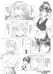 [ITOYOKO] Dynamite Milk [Chinese] - page 23