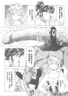 [ITOYOKO] Dynamite Milk [Chinese] - page 27