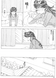 [ITOYOKO] Dynamite Milk [Chinese] - page 33