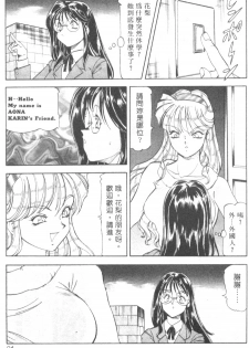 [ITOYOKO] Dynamite Milk [Chinese] - page 34