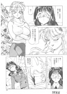 [ITOYOKO] Dynamite Milk [Chinese] - page 36