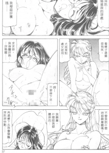 [ITOYOKO] Dynamite Milk [Chinese] - page 40