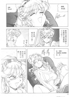 [ITOYOKO] Dynamite Milk [Chinese] - page 45