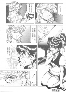 [ITOYOKO] Dynamite Milk [Chinese] - page 47