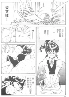 [ITOYOKO] Dynamite Milk [Chinese] - page 49