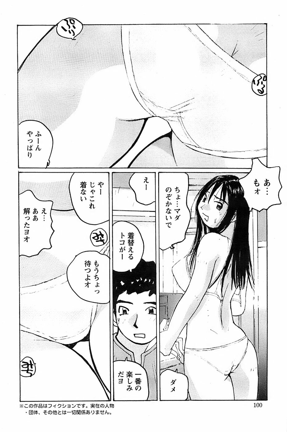 Action Pizazz Special 2006-10 page 100 full