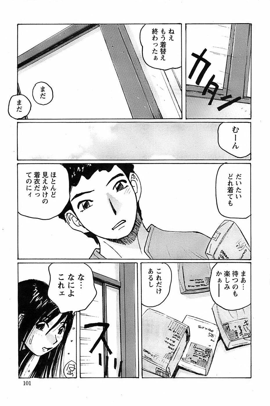 Action Pizazz Special 2006-10 page 101 full