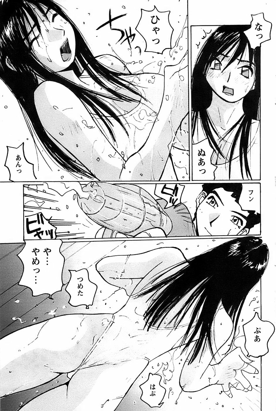 Action Pizazz Special 2006-10 page 103 full