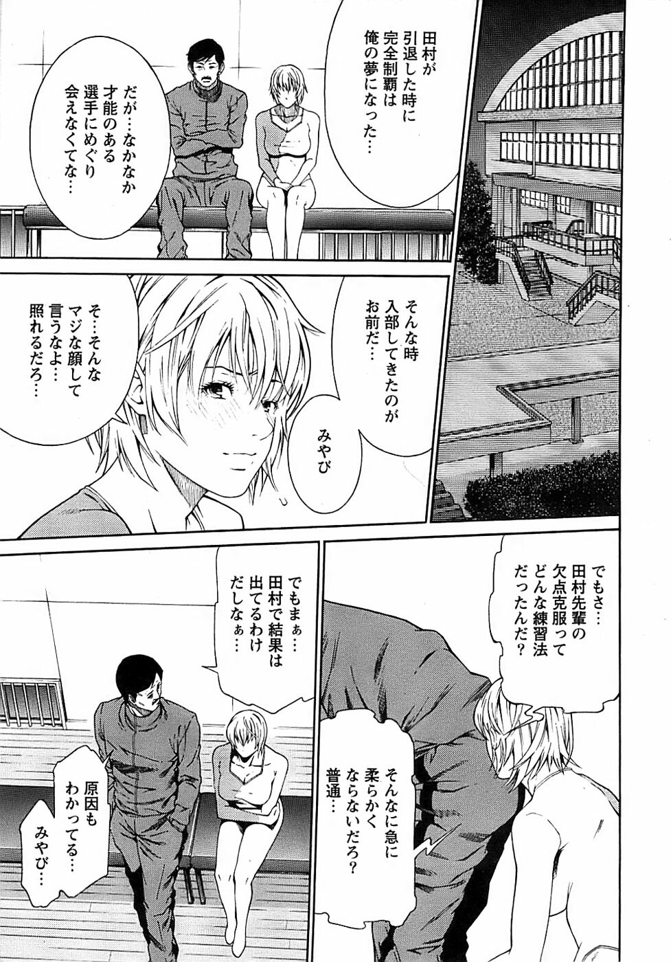 Action Pizazz Special 2006-10 page 11 full