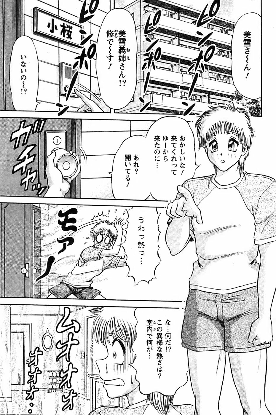 Action Pizazz Special 2006-10 page 115 full